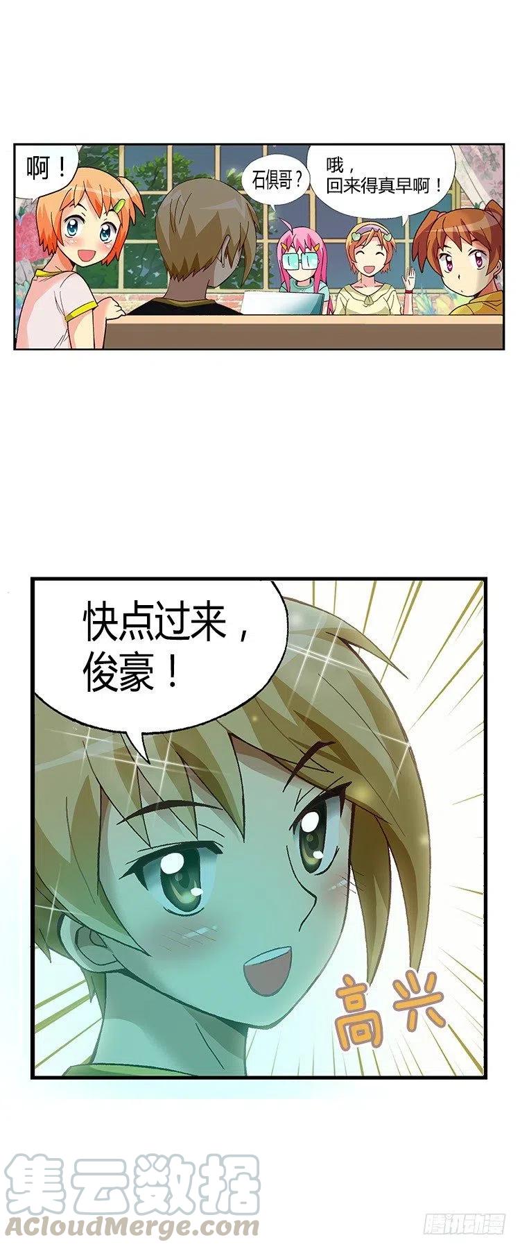 七公主 第三季韩漫全集-29.全能的宰顺无删减无遮挡章节图片 