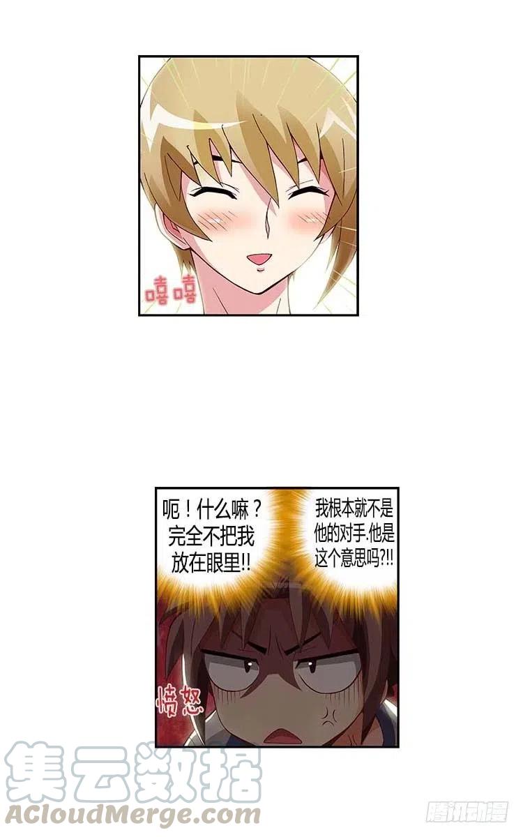 七公主 第三季韩漫全集-30.实实在在的差距无删减无遮挡章节图片 