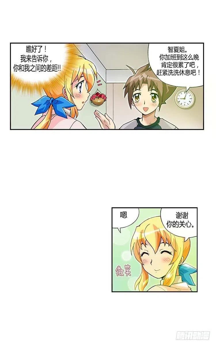 七公主 第三季韩漫全集-30.实实在在的差距无删减无遮挡章节图片 