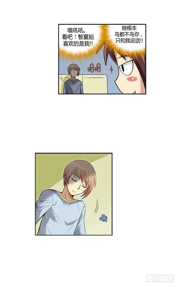 七公主 第三季韩漫全集-30.实实在在的差距无删减无遮挡章节图片 
