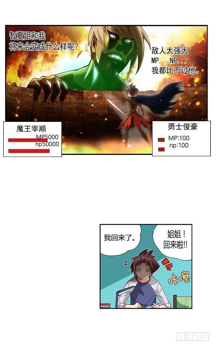 七公主 第三季韩漫全集-30.实实在在的差距无删减无遮挡章节图片 