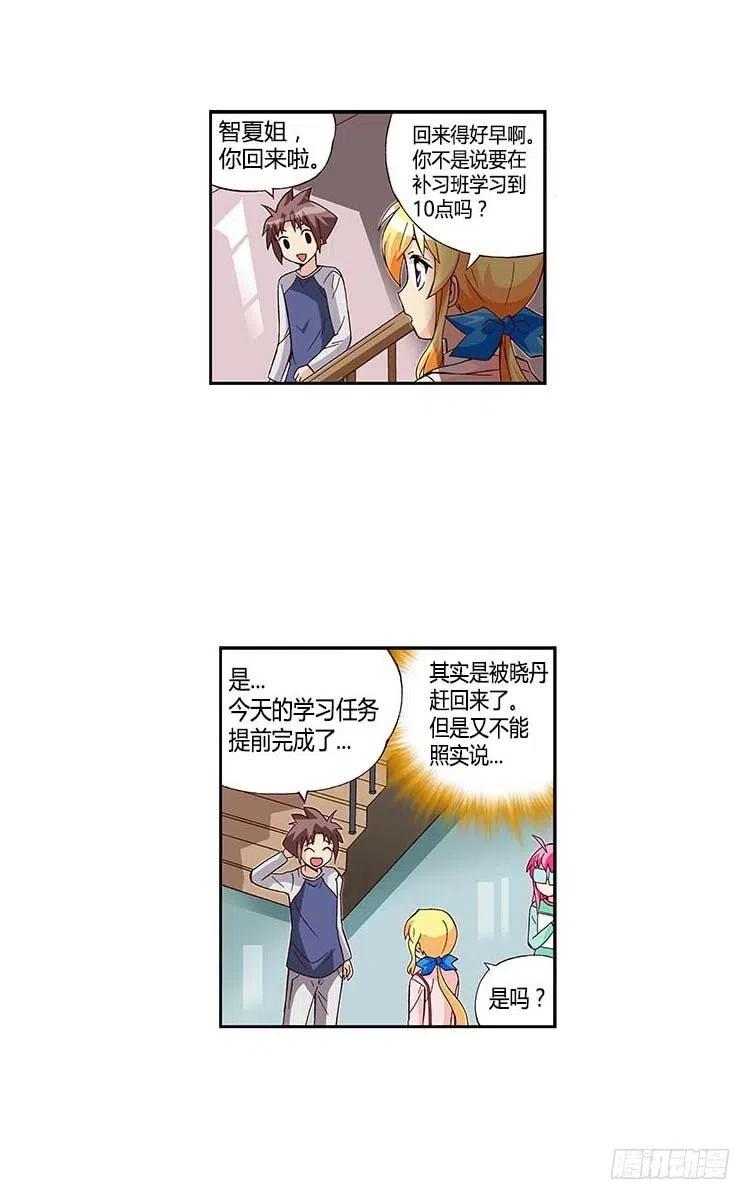 七公主 第三季韩漫全集-30.实实在在的差距无删减无遮挡章节图片 