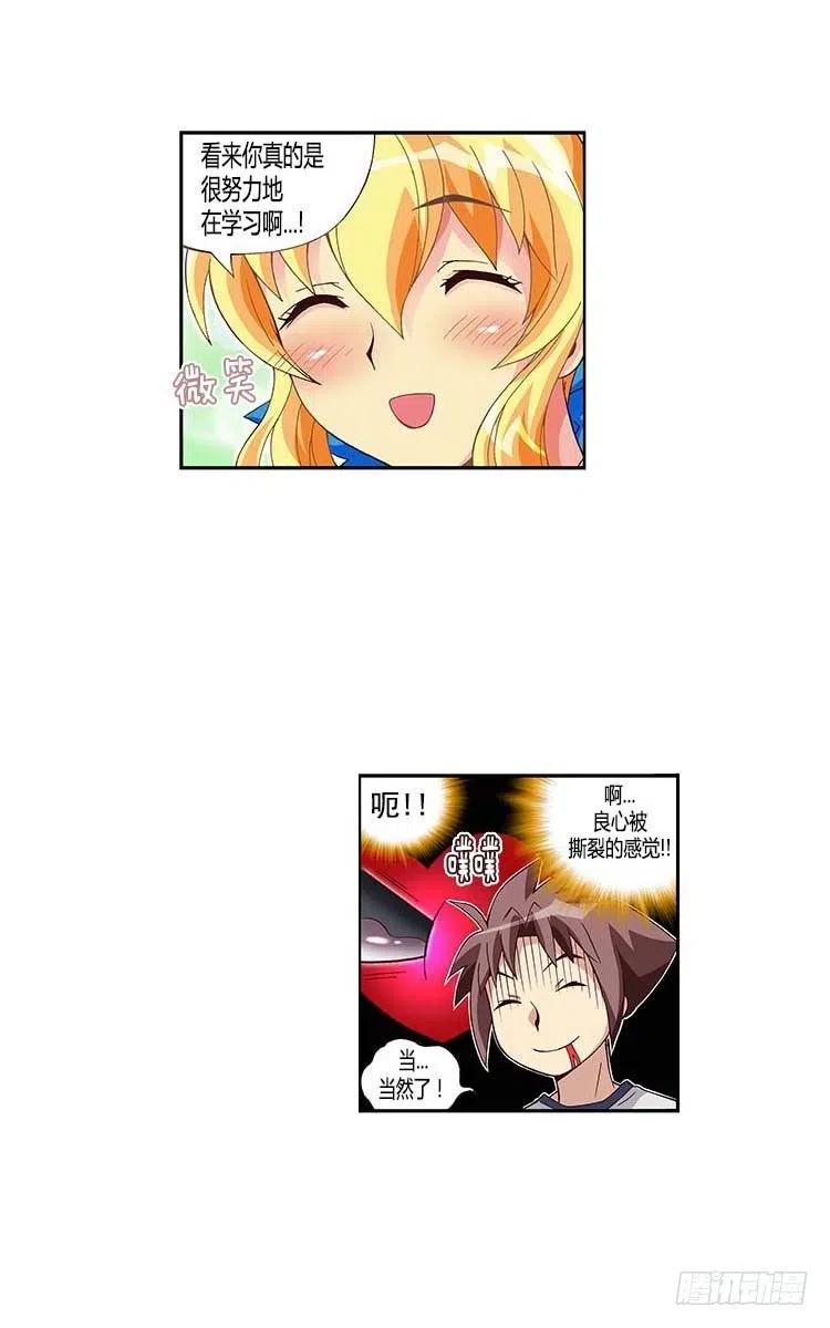 七公主 第三季韩漫全集-30.实实在在的差距无删减无遮挡章节图片 
