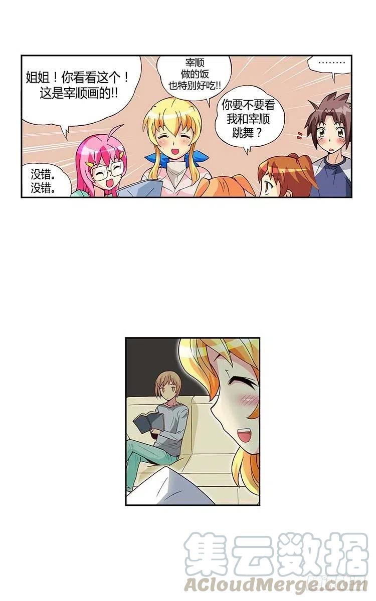 七公主 第三季韩漫全集-30.实实在在的差距无删减无遮挡章节图片 
