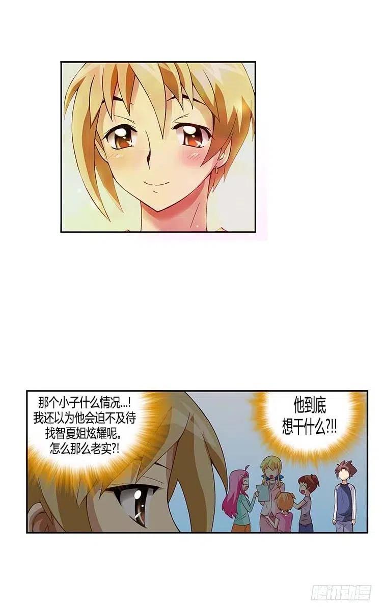 七公主 第三季韩漫全集-30.实实在在的差距无删减无遮挡章节图片 
