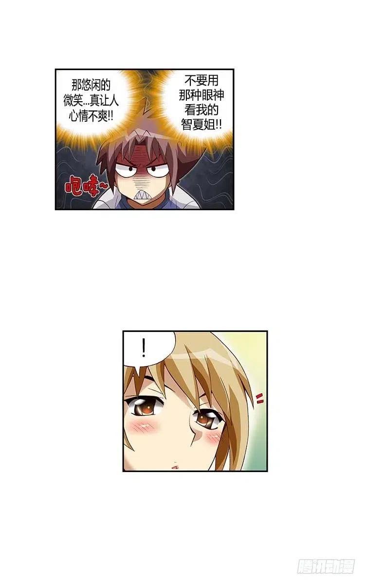 七公主 第三季韩漫全集-30.实实在在的差距无删减无遮挡章节图片 