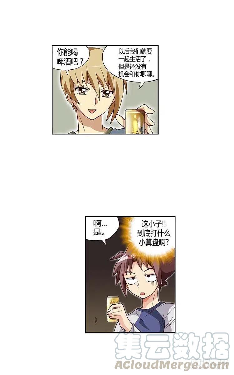 七公主 第三季韩漫全集-31.因为我爱他无删减无遮挡章节图片 