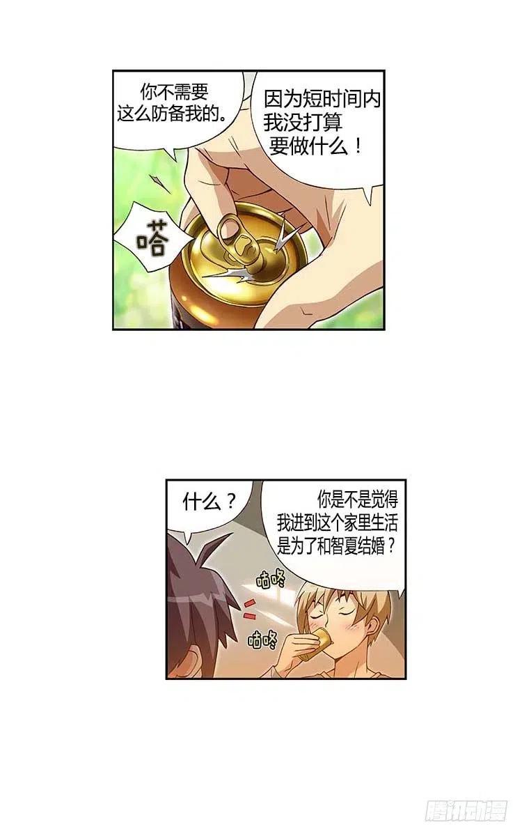 七公主 第三季韩漫全集-31.因为我爱他无删减无遮挡章节图片 