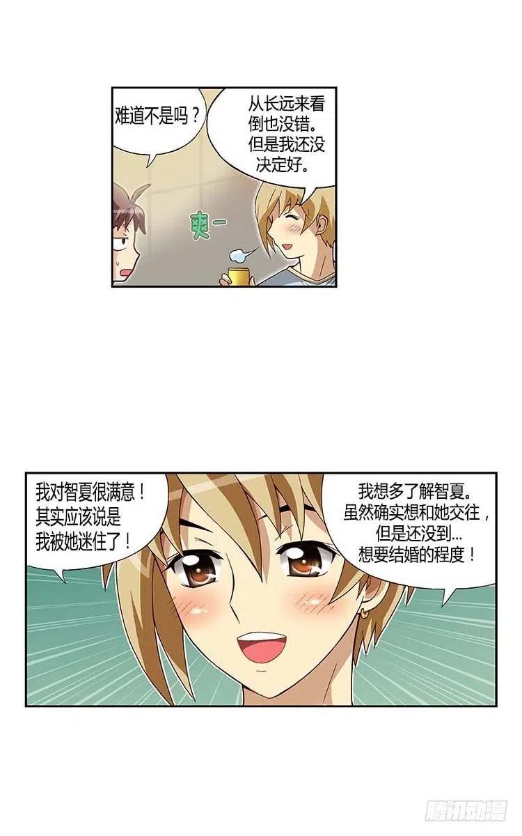 七公主 第三季韩漫全集-31.因为我爱他无删减无遮挡章节图片 