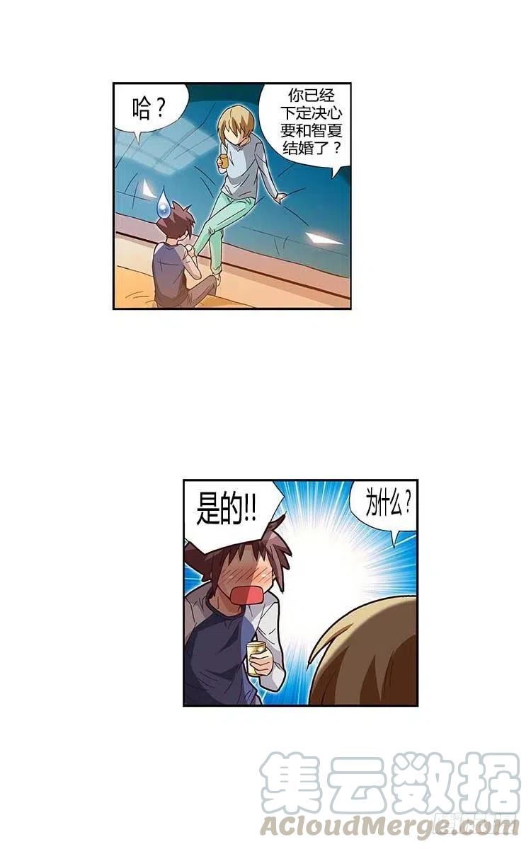 七公主 第三季韩漫全集-31.因为我爱他无删减无遮挡章节图片 