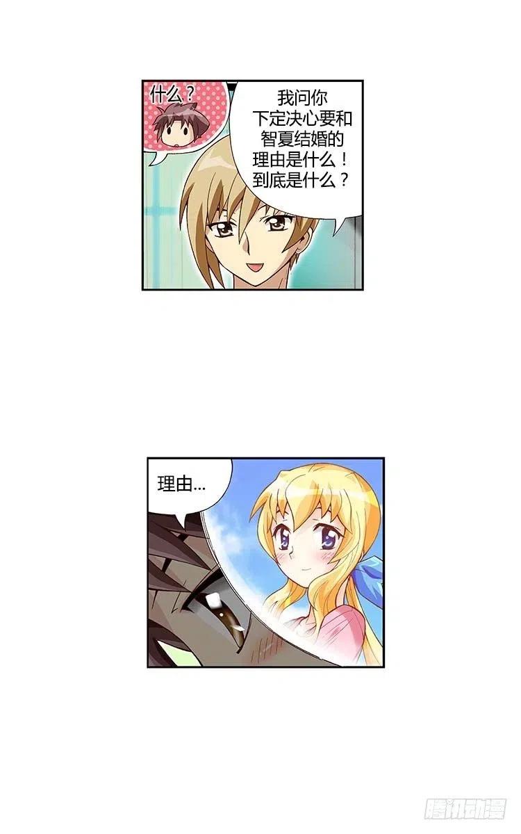 七公主 第三季韩漫全集-31.因为我爱他无删减无遮挡章节图片 