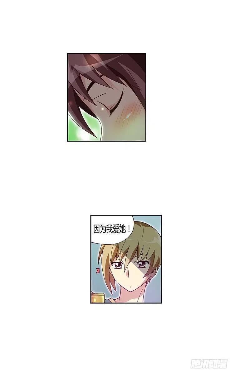 七公主 第三季韩漫全集-31.因为我爱他无删减无遮挡章节图片 