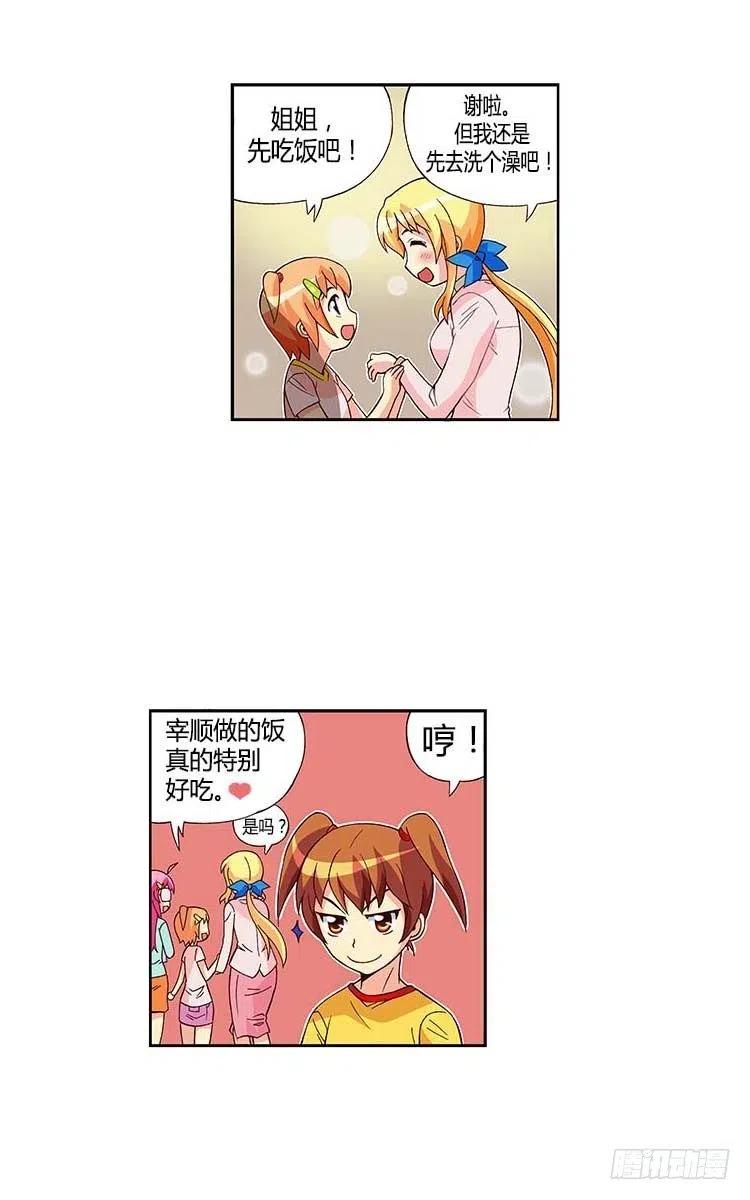 七公主 第三季韩漫全集-31.因为我爱他无删减无遮挡章节图片 