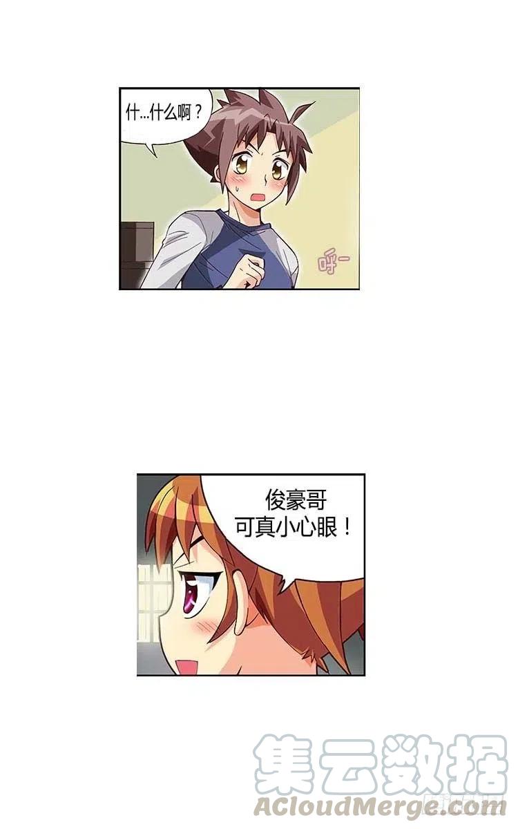 七公主 第三季韩漫全集-31.因为我爱他无删减无遮挡章节图片 