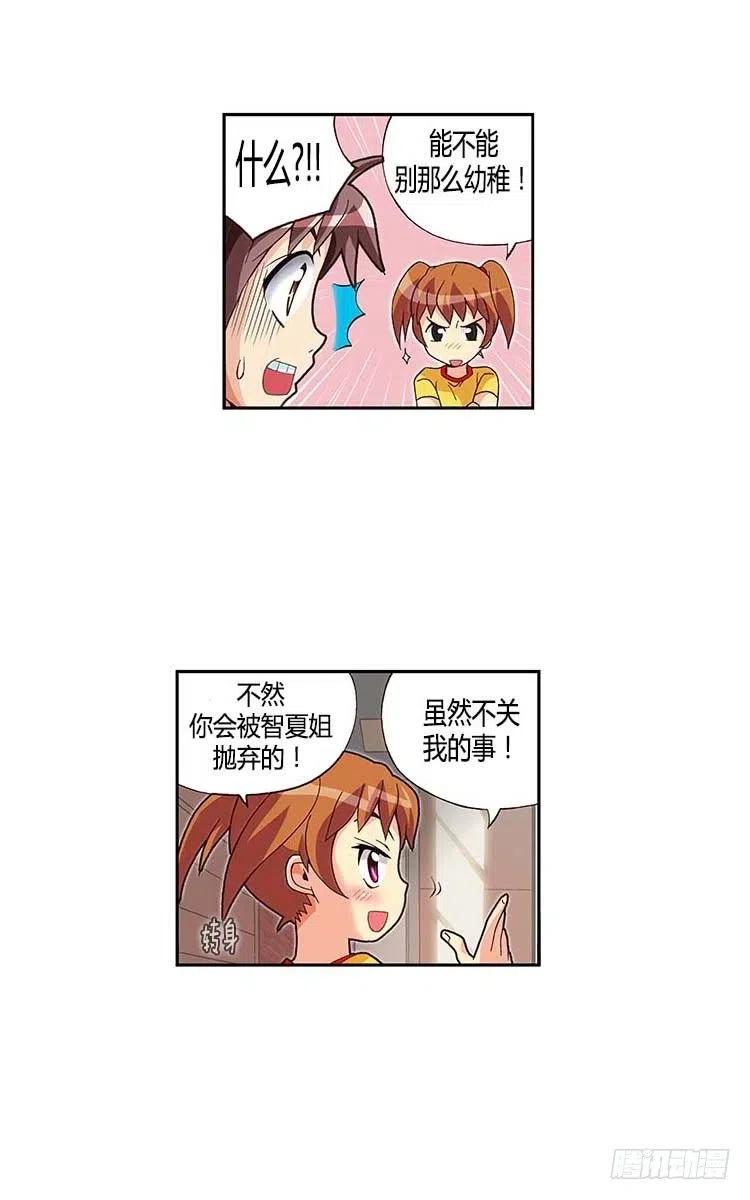 七公主 第三季韩漫全集-31.因为我爱他无删减无遮挡章节图片 