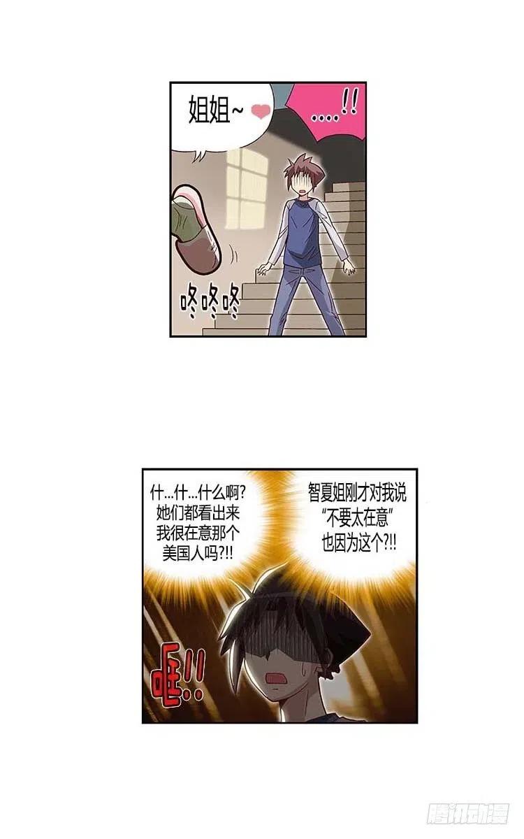 七公主 第三季韩漫全集-31.因为我爱他无删减无遮挡章节图片 