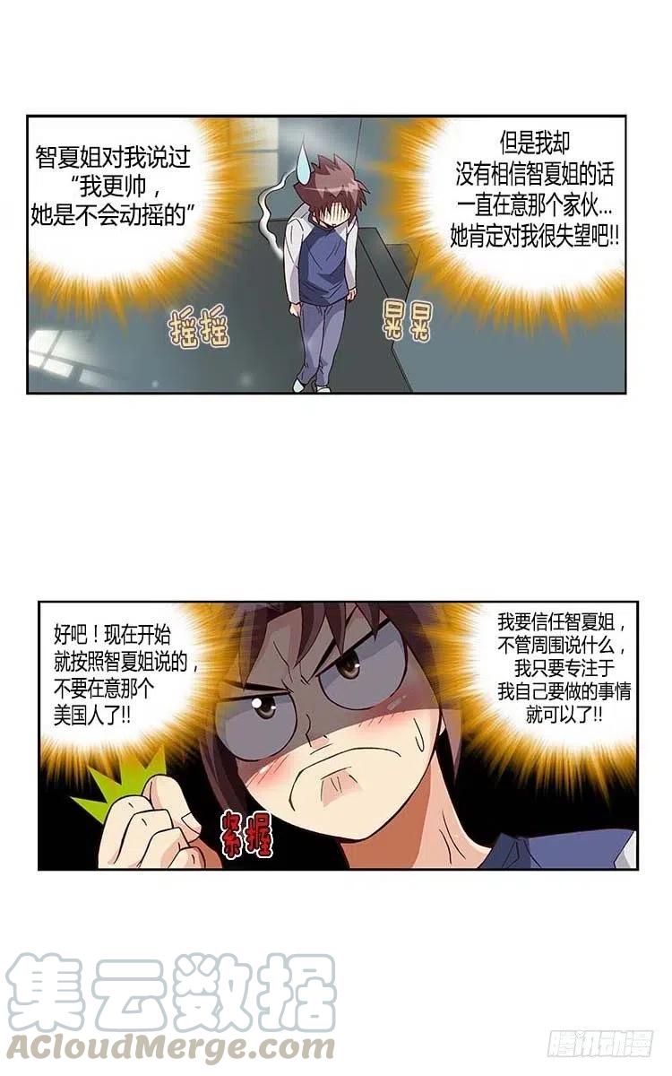 七公主 第三季韩漫全集-31.因为我爱他无删减无遮挡章节图片 