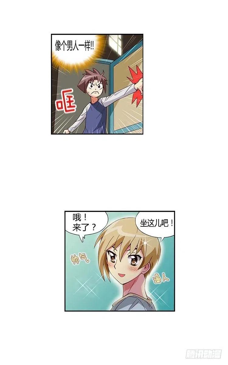 七公主 第三季韩漫全集-31.因为我爱他无删减无遮挡章节图片 