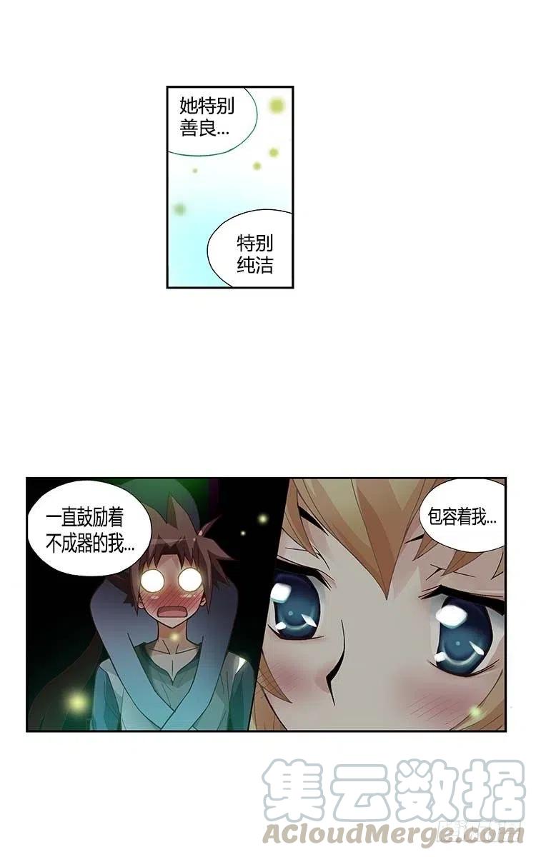 七公主 第三季韩漫全集-32.和解无删减无遮挡章节图片 