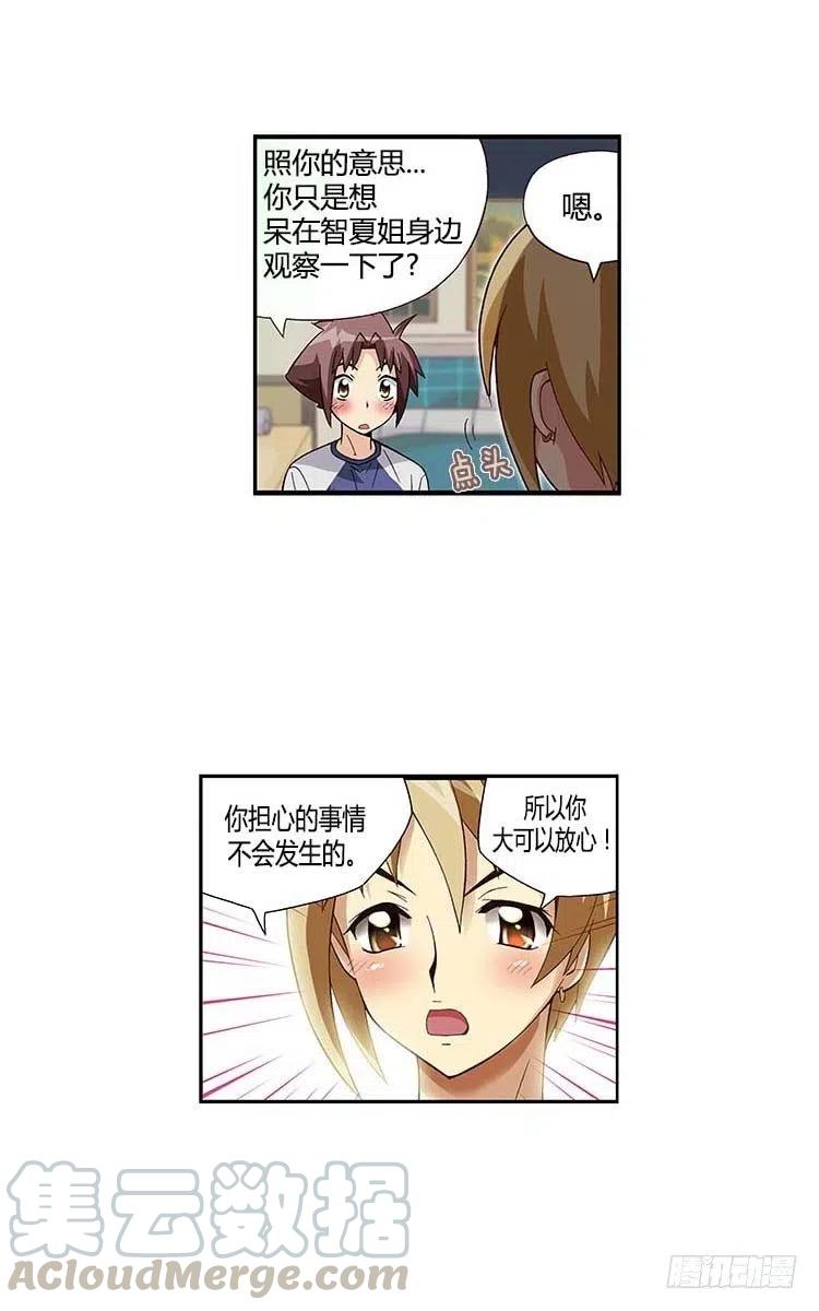 七公主 第三季韩漫全集-32.和解无删减无遮挡章节图片 