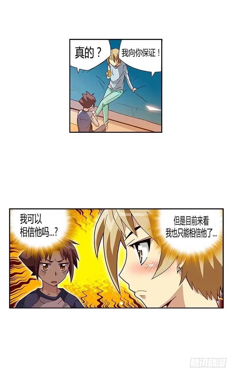 七公主 第三季韩漫全集-32.和解无删减无遮挡章节图片 