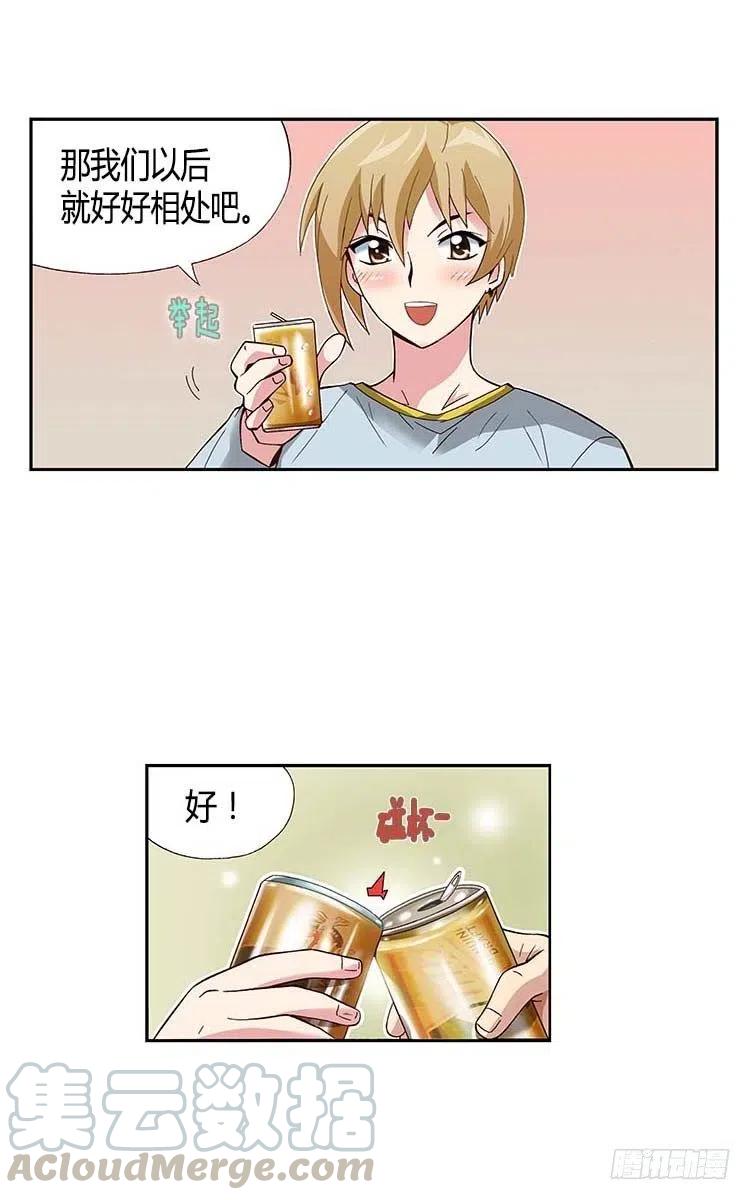 七公主 第三季韩漫全集-32.和解无删减无遮挡章节图片 