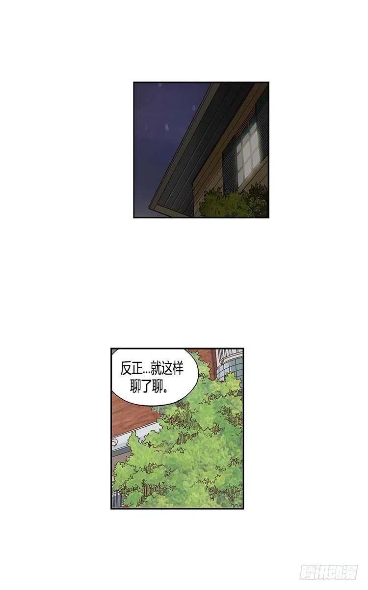 七公主 第三季韩漫全集-32.和解无删减无遮挡章节图片 