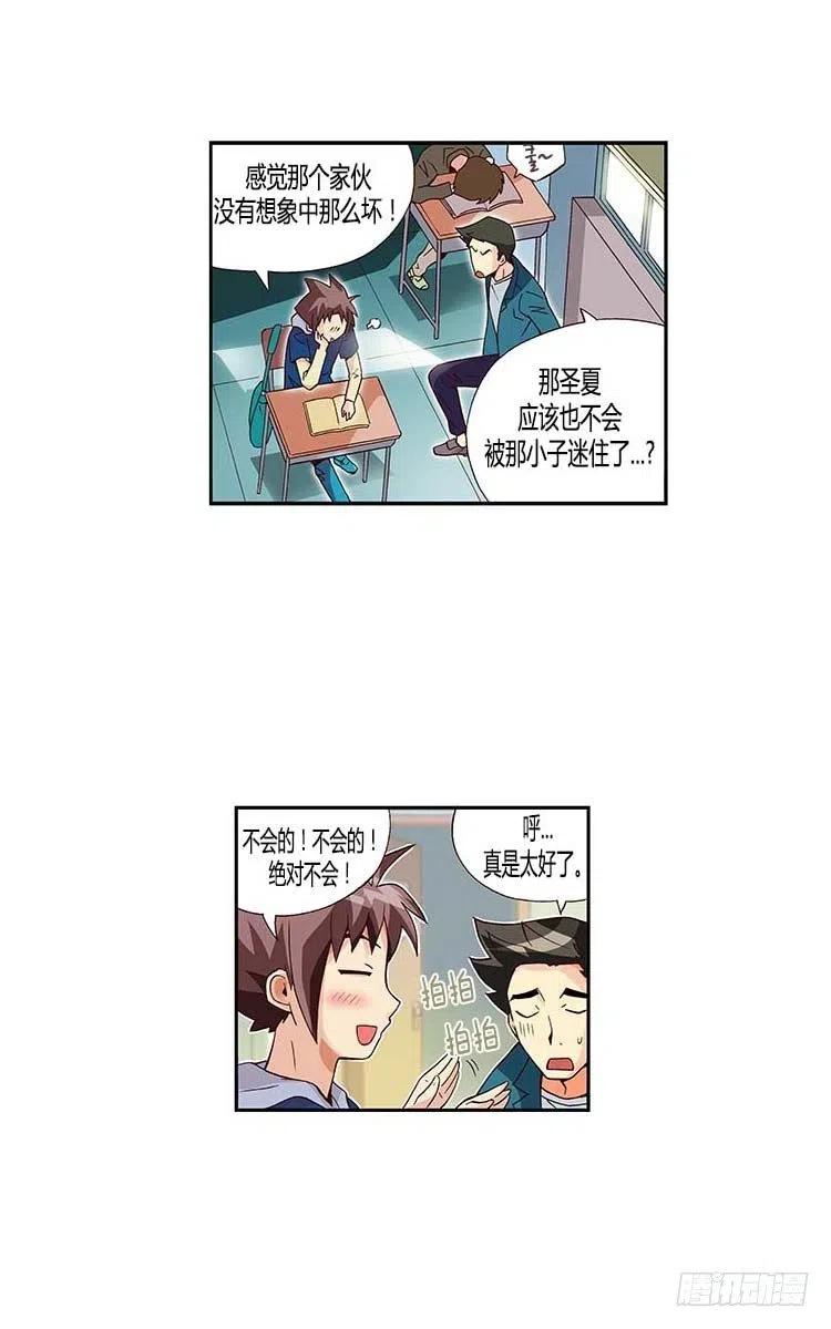七公主 第三季韩漫全集-32.和解无删减无遮挡章节图片 