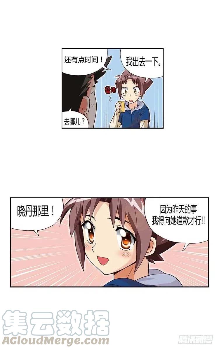 七公主 第三季韩漫全集-32.和解无删减无遮挡章节图片 