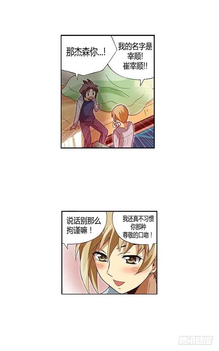 七公主 第三季韩漫全集-32.和解无删减无遮挡章节图片 