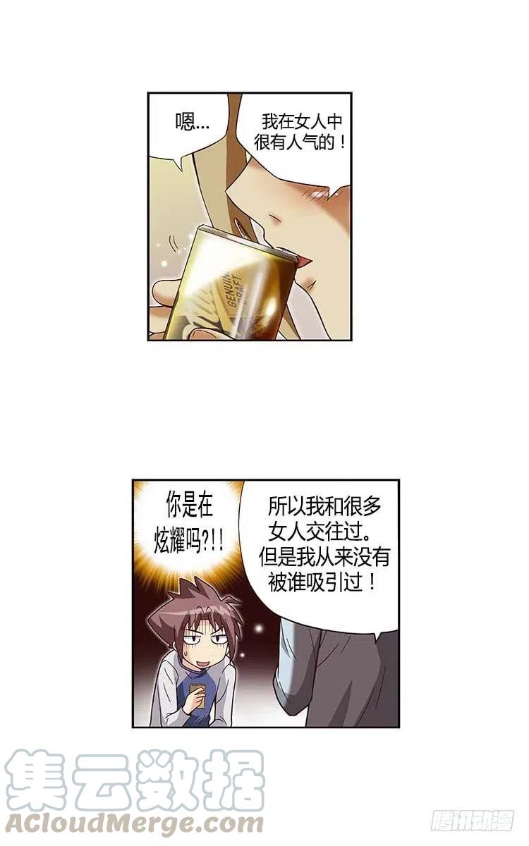 七公主 第三季韩漫全集-32.和解无删减无遮挡章节图片 