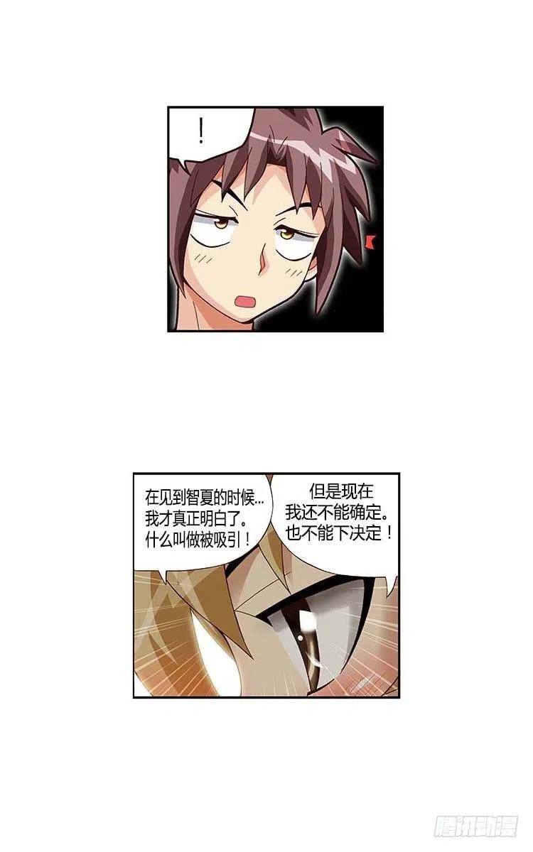 七公主 第三季韩漫全集-32.和解无删减无遮挡章节图片 