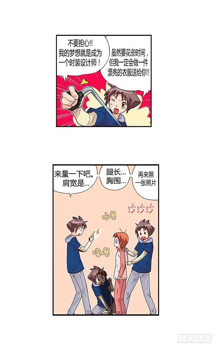 七公主 第三季韩漫全集-33.创作欲爆棚无删减无遮挡章节图片 