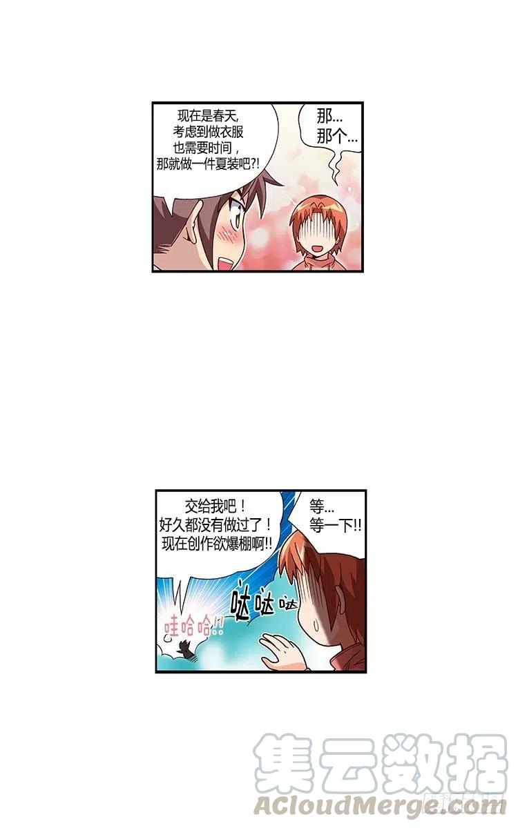 七公主 第三季韩漫全集-33.创作欲爆棚无删减无遮挡章节图片 