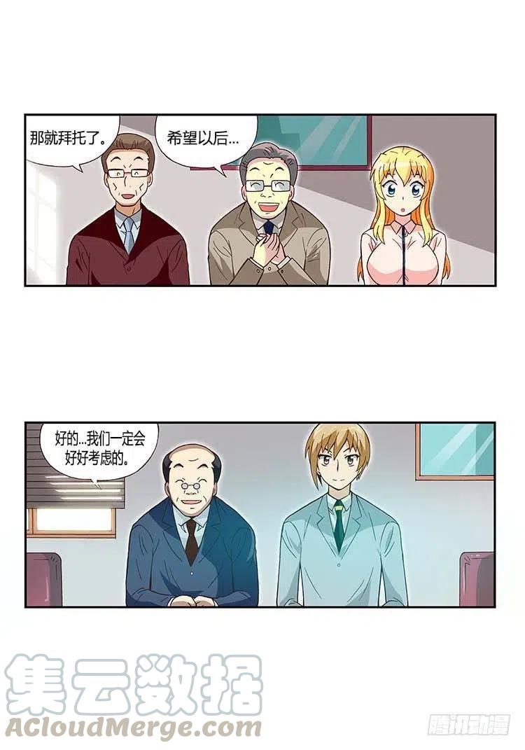 七公主 第三季韩漫全集-33.创作欲爆棚无删减无遮挡章节图片 