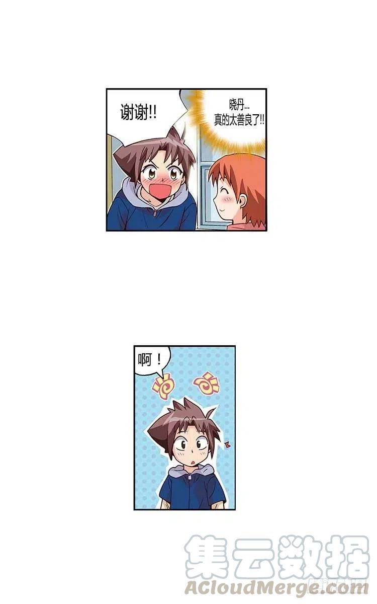 七公主 第三季韩漫全集-33.创作欲爆棚无删减无遮挡章节图片 