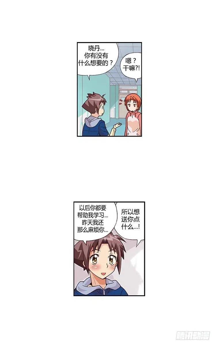 七公主 第三季韩漫全集-33.创作欲爆棚无删减无遮挡章节图片 