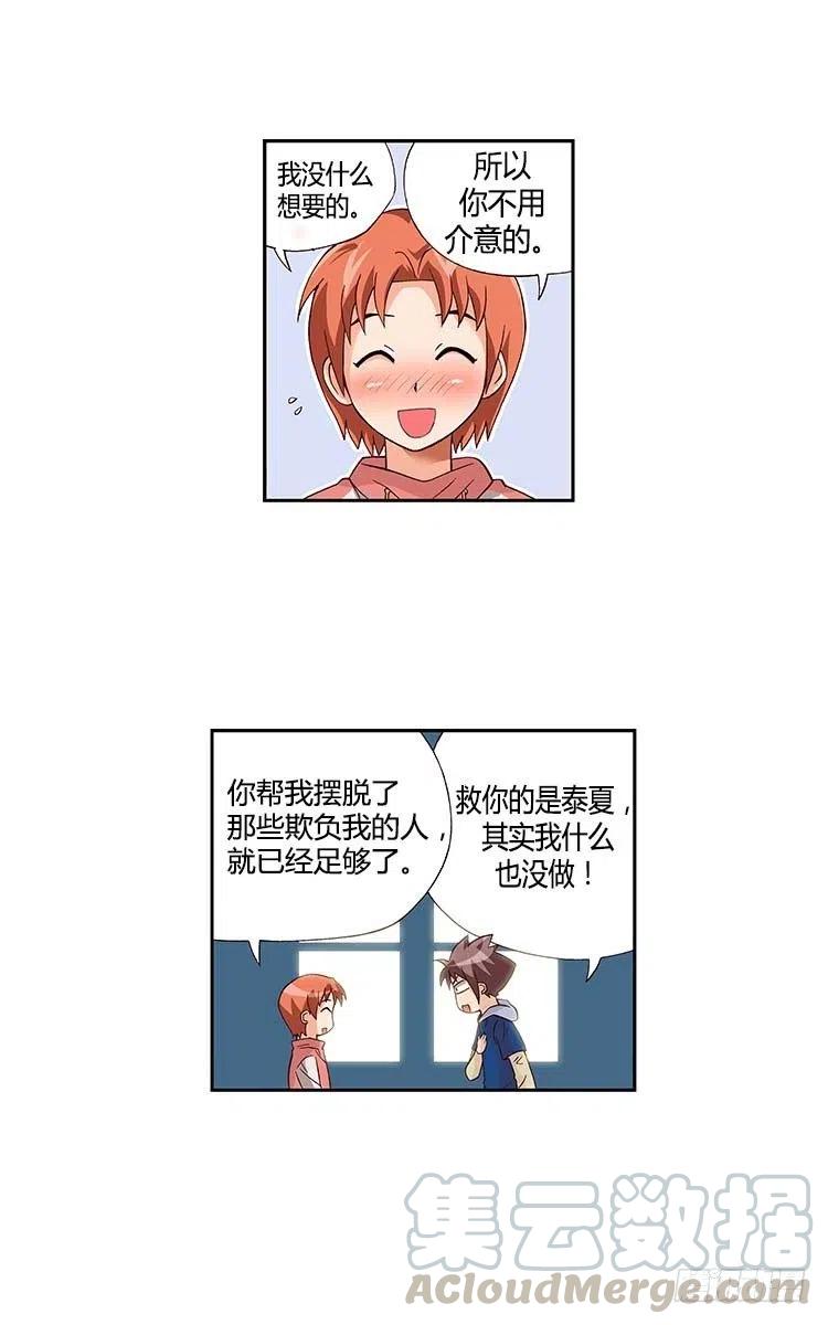 七公主 第三季韩漫全集-33.创作欲爆棚无删减无遮挡章节图片 