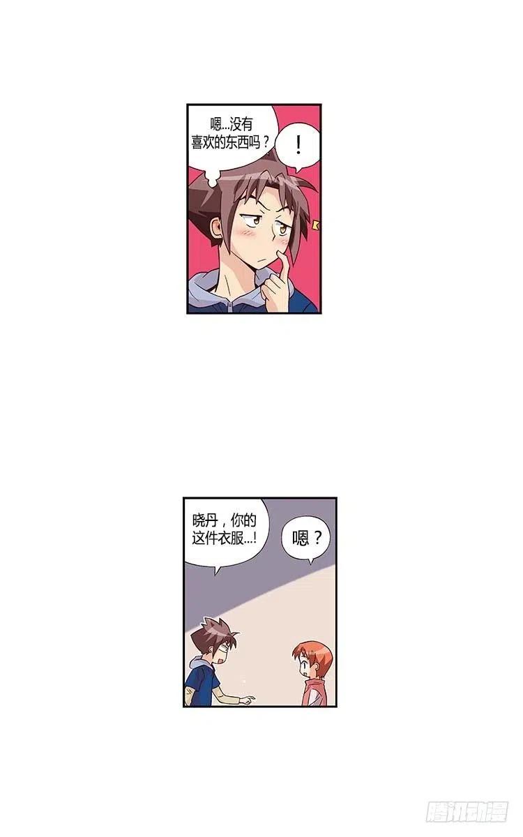 七公主 第三季韩漫全集-33.创作欲爆棚无删减无遮挡章节图片 