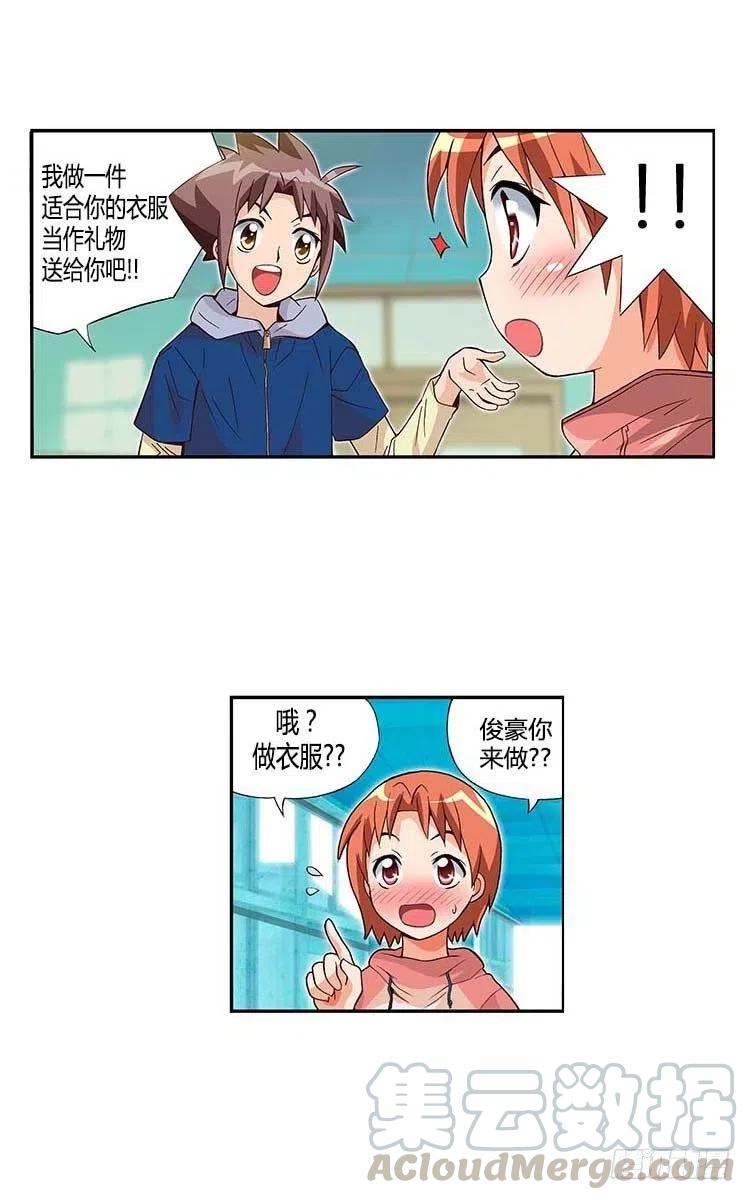 七公主 第三季韩漫全集-33.创作欲爆棚无删减无遮挡章节图片 