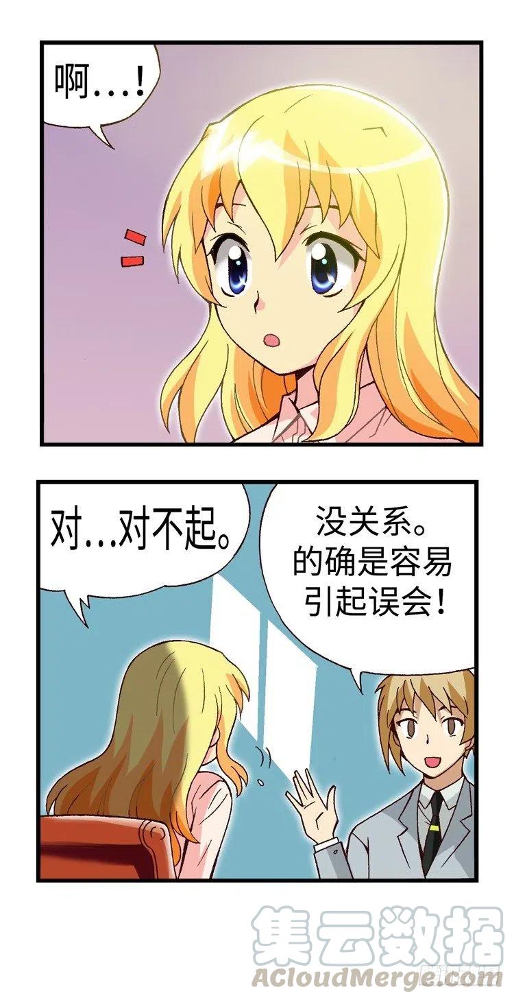 七公主 第三季韩漫全集-34.临时约会无删减无遮挡章节图片 