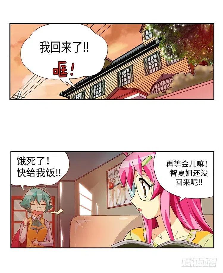 七公主 第三季韩漫全集-34.临时约会无删减无遮挡章节图片 