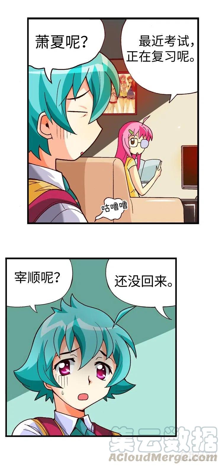 七公主 第三季韩漫全集-34.临时约会无删减无遮挡章节图片 