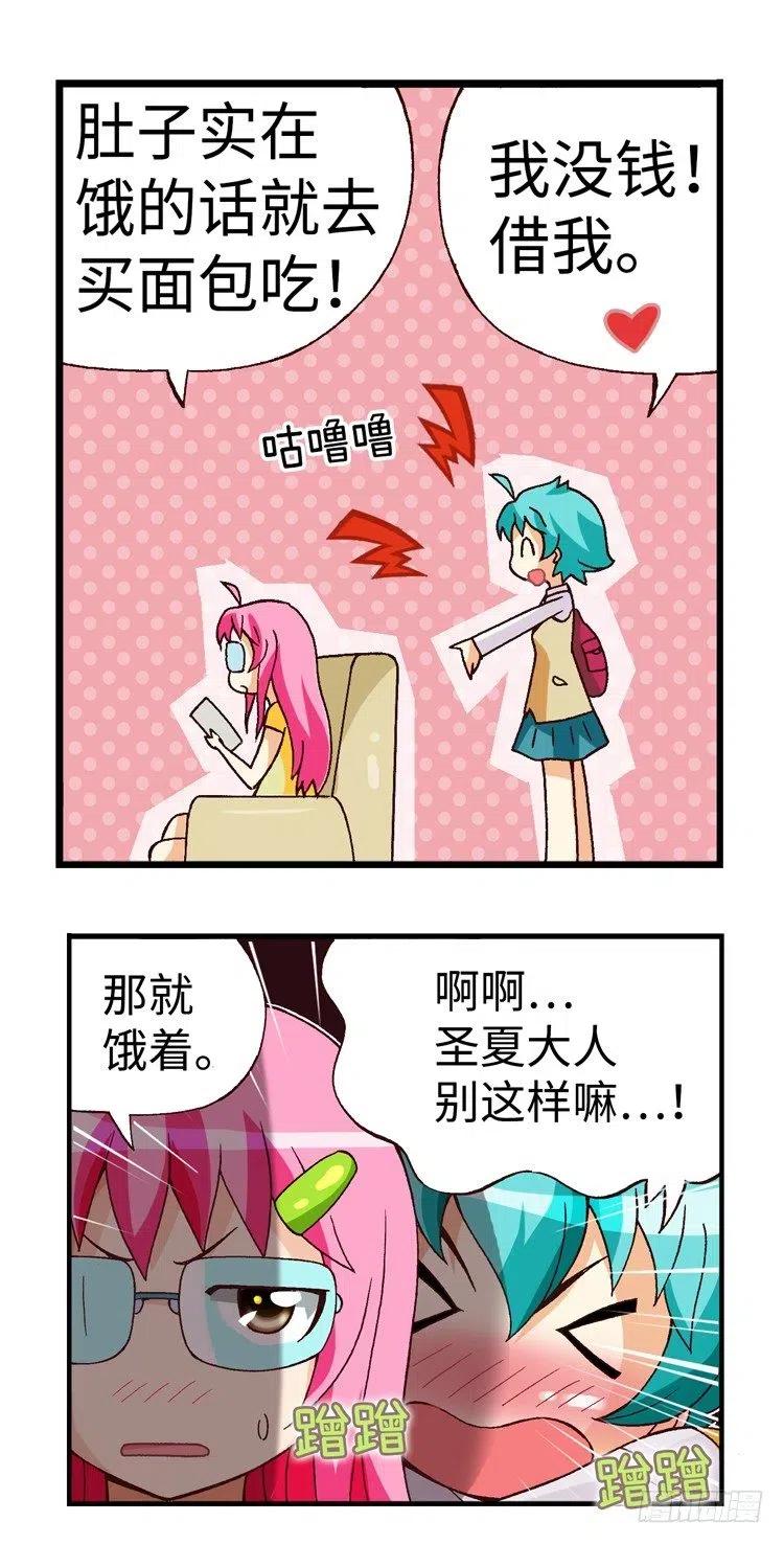 七公主 第三季韩漫全集-34.临时约会无删减无遮挡章节图片 