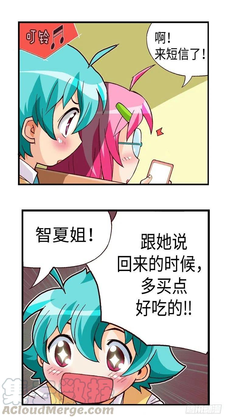 七公主 第三季韩漫全集-34.临时约会无删减无遮挡章节图片 