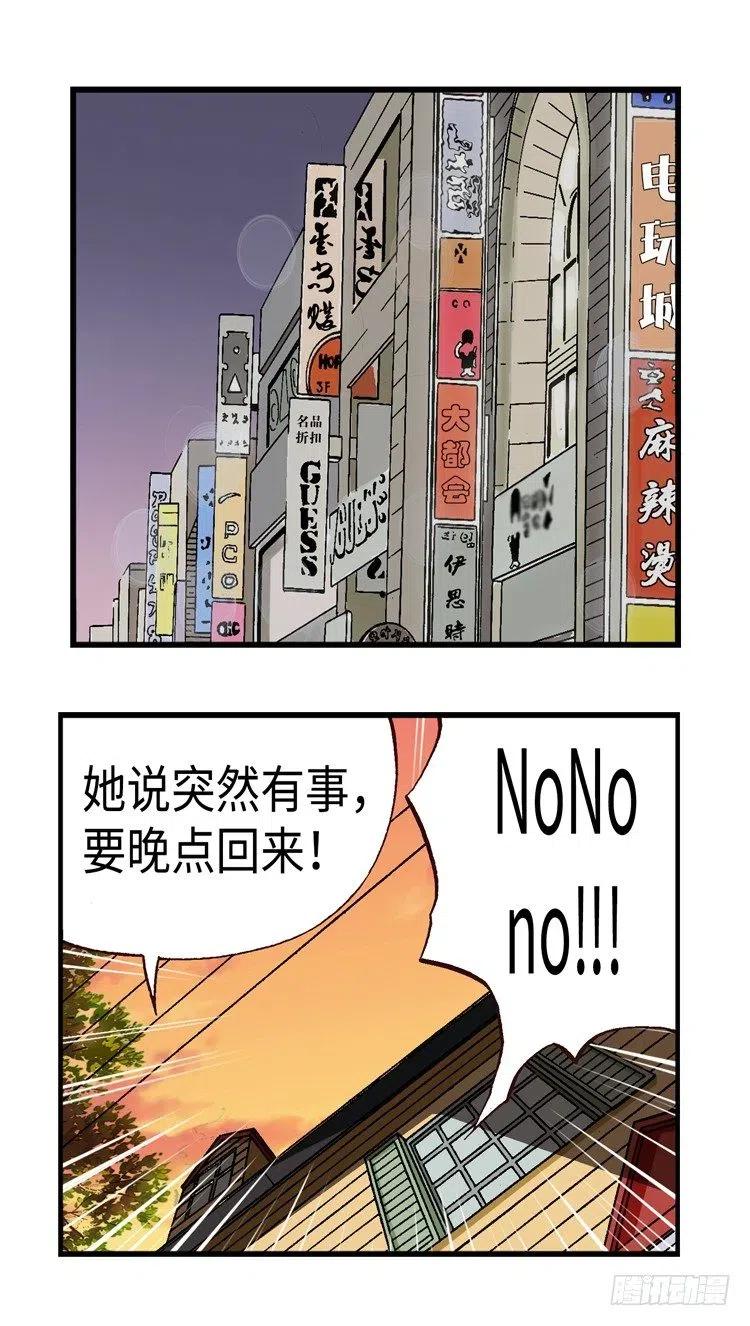 七公主 第三季韩漫全集-34.临时约会无删减无遮挡章节图片 