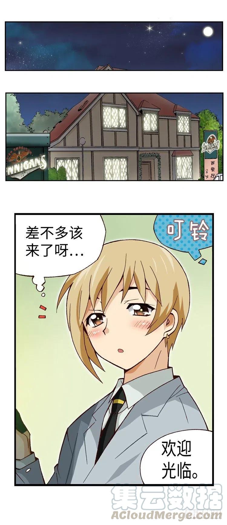 七公主 第三季韩漫全集-34.临时约会无删减无遮挡章节图片 