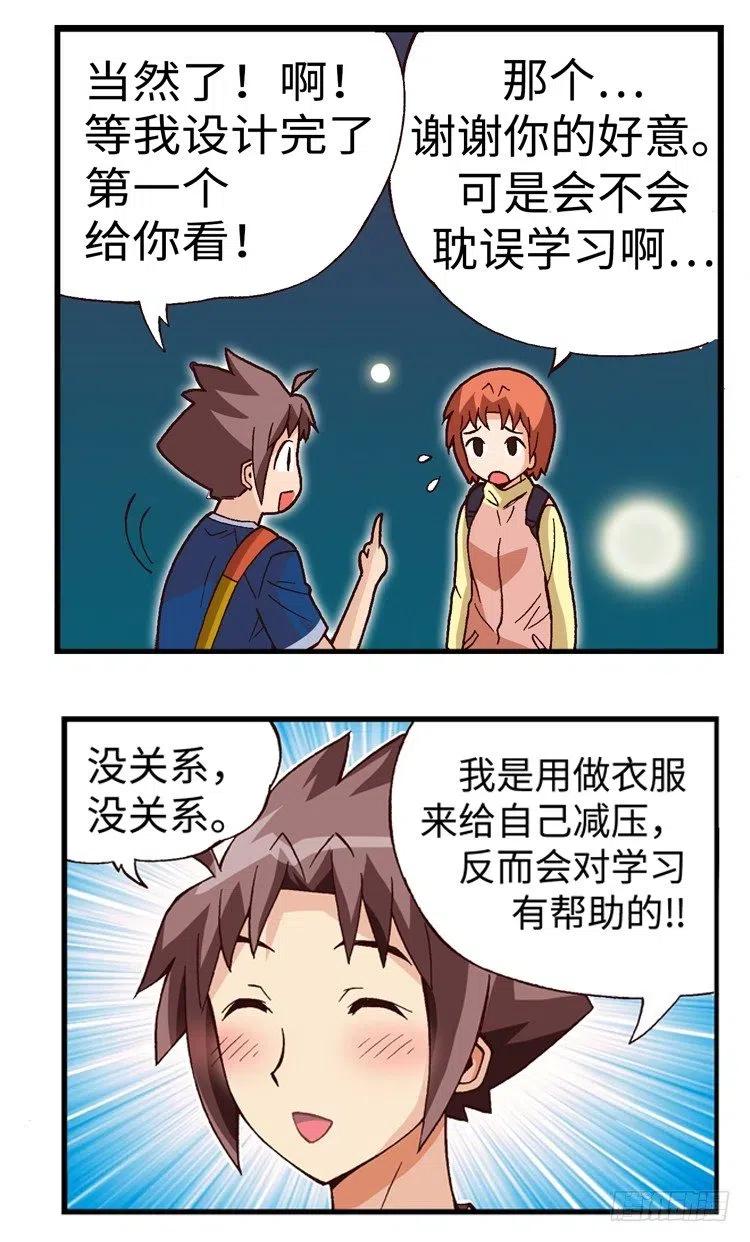 七公主 第三季韩漫全集-35.补习归来无删减无遮挡章节图片 