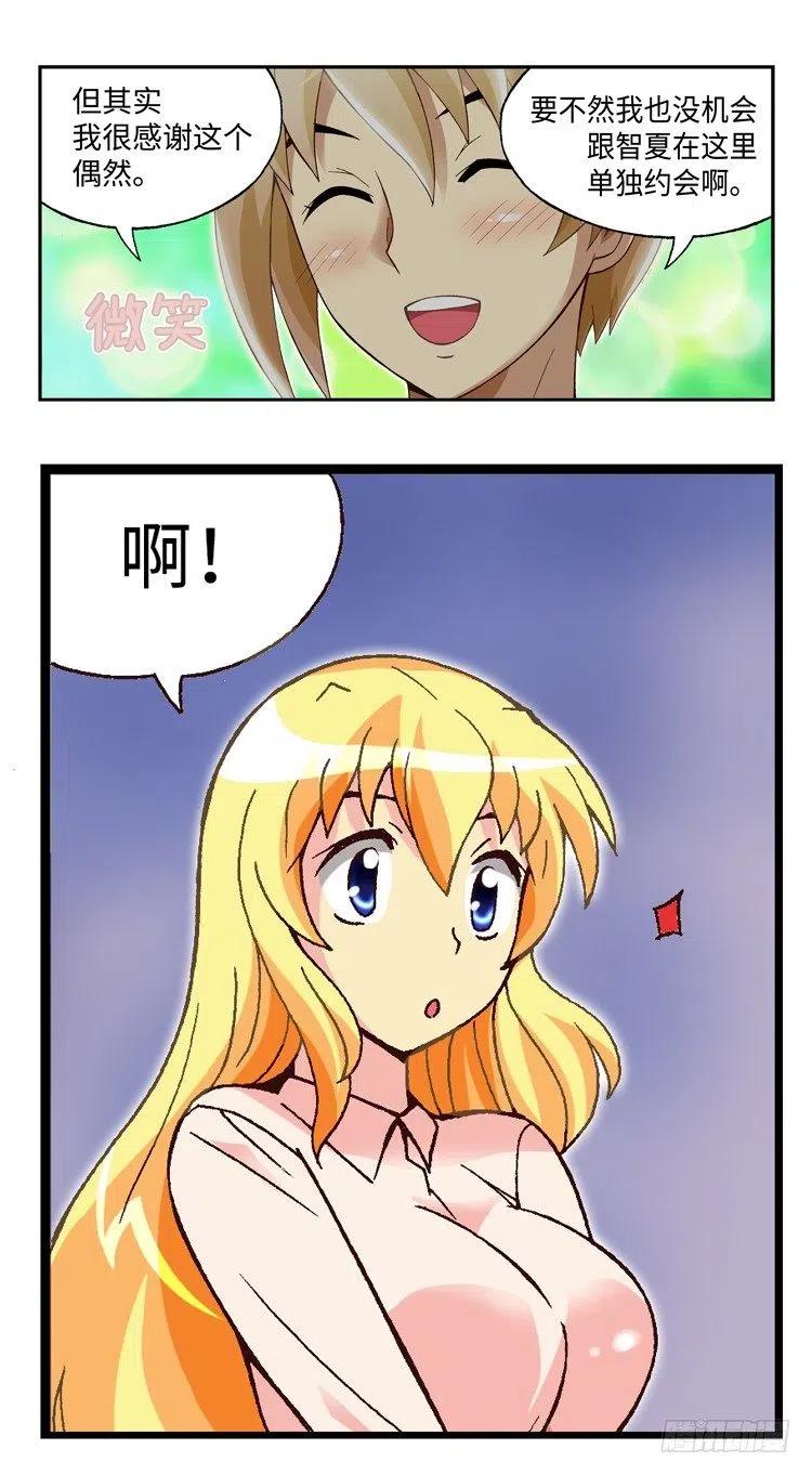 七公主 第三季韩漫全集-35.补习归来无删减无遮挡章节图片 