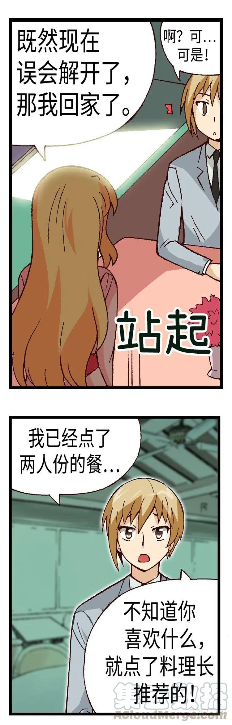 七公主 第三季韩漫全集-35.补习归来无删减无遮挡章节图片 